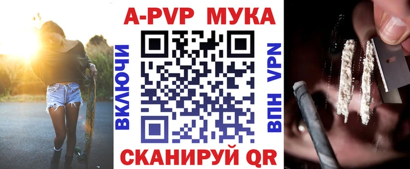 Альфа ПВП мука  Купить где  Сосногорск 