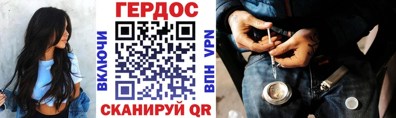 ГЕРОИН VHQ Сосногорск