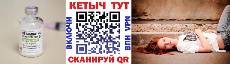 Купить где  Сосногорск  Кетамин VHQ 