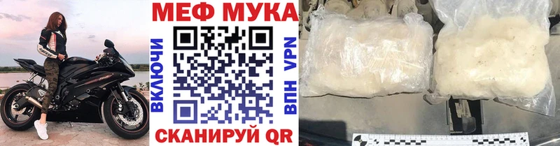 Мефедрон мука  Купить  Сосногорск 