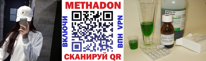 Купить  Сосногорск  Метадон белоснежный 